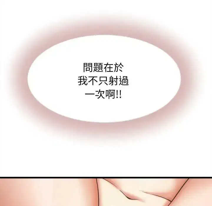 第43話 - 第86页