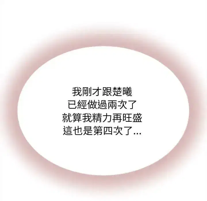 第43話 - 第88页