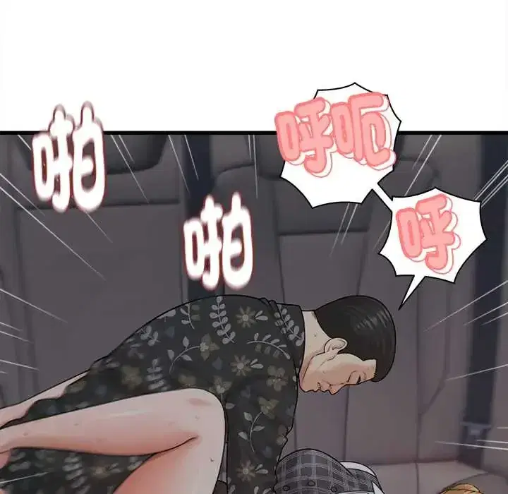 第43話 - 第93页