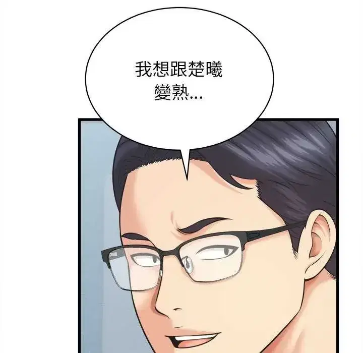 第45話