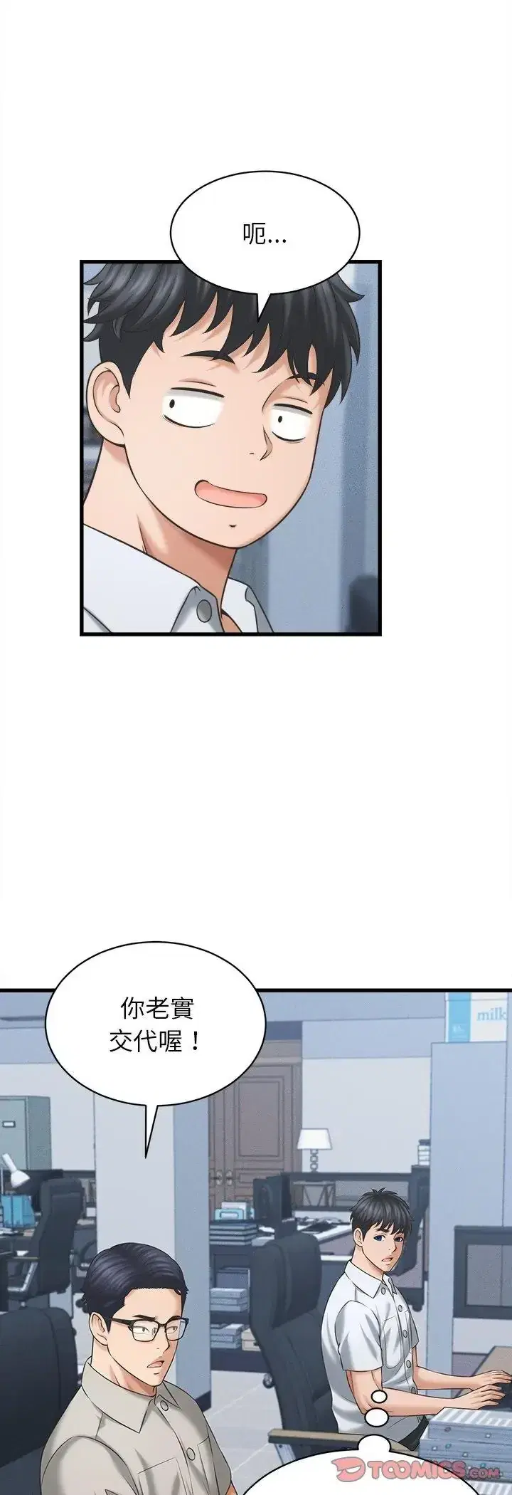 第46話