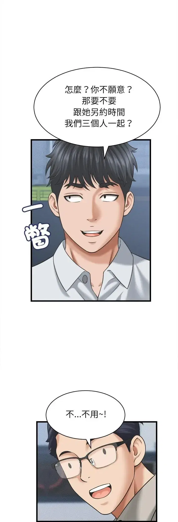 第46話