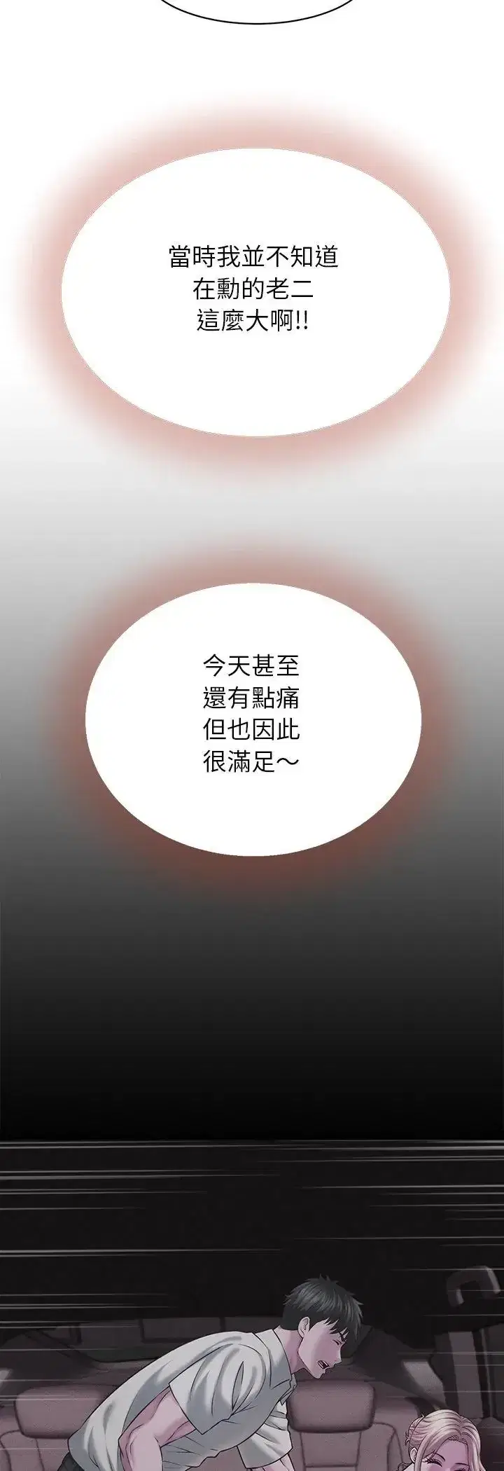 第46話