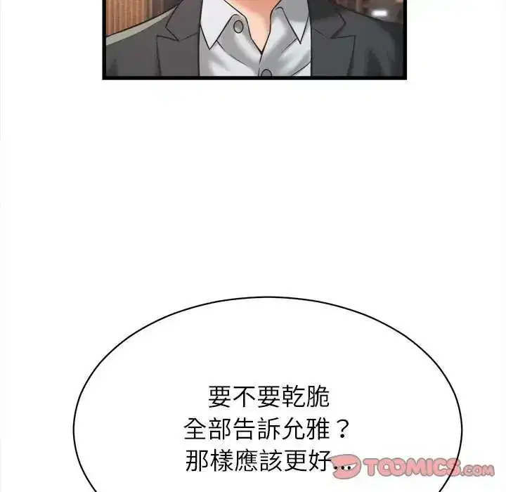 第51話