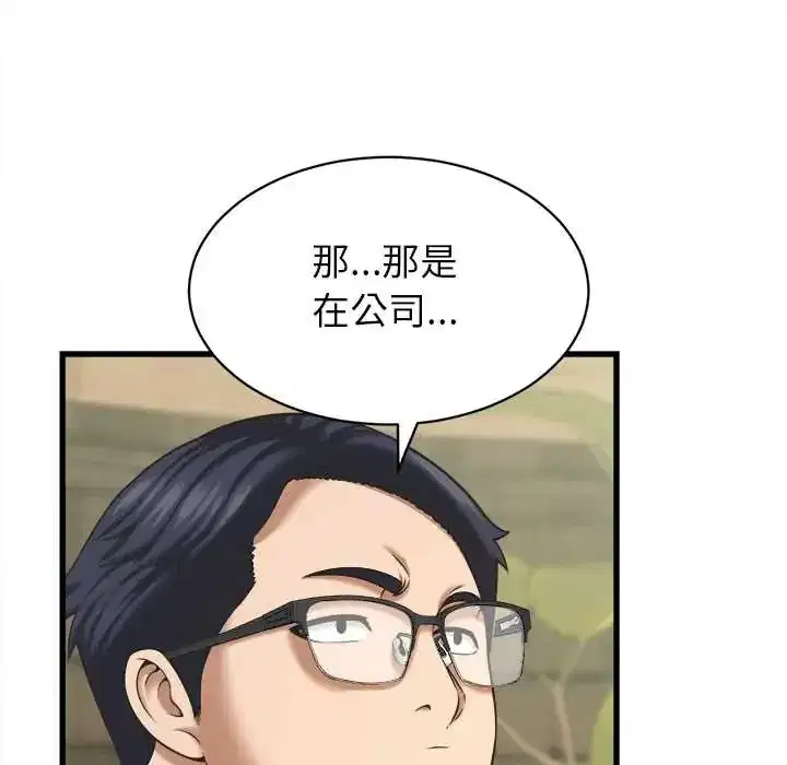 第52話