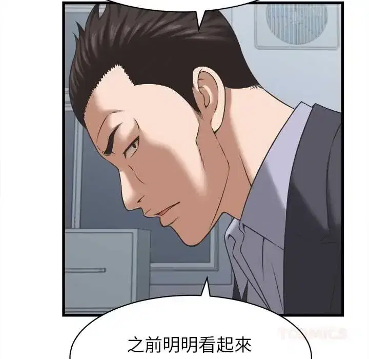 第52話