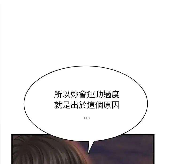 第53話