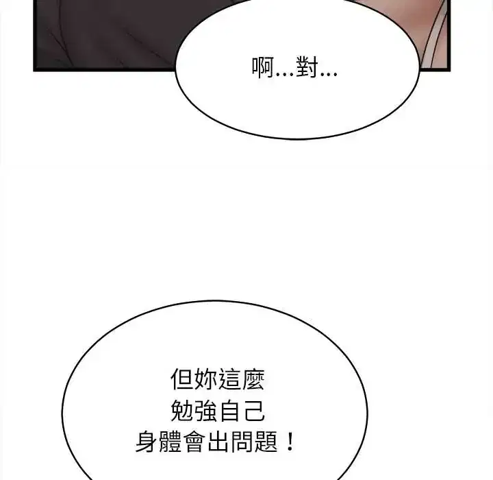 第53話