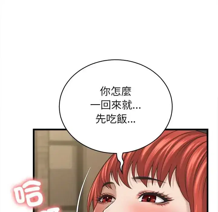 第53話