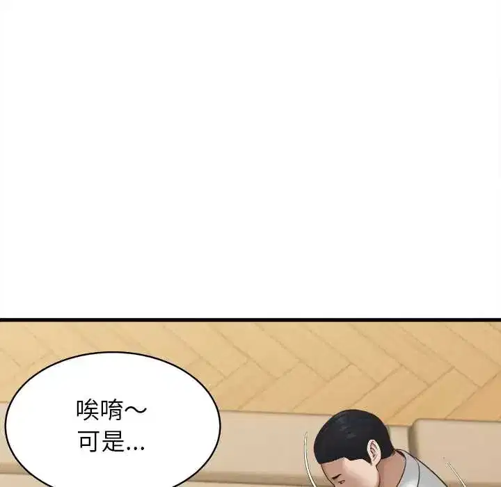 第53話
