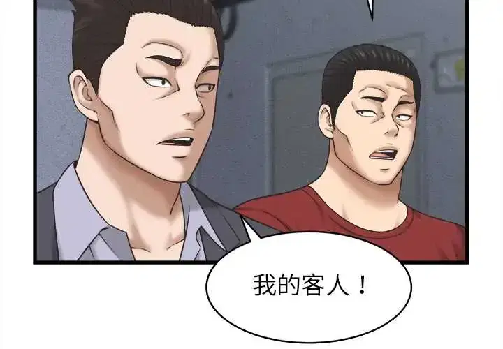 第53話