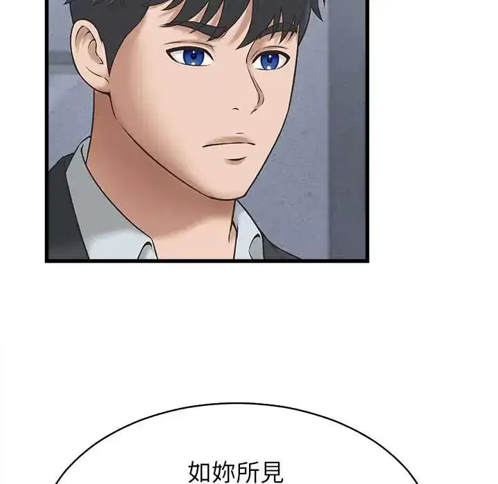 第53話