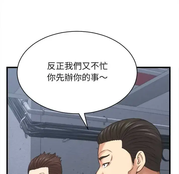 第53話