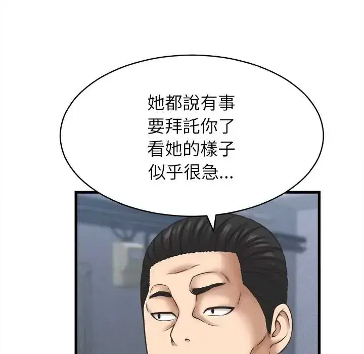 第53話