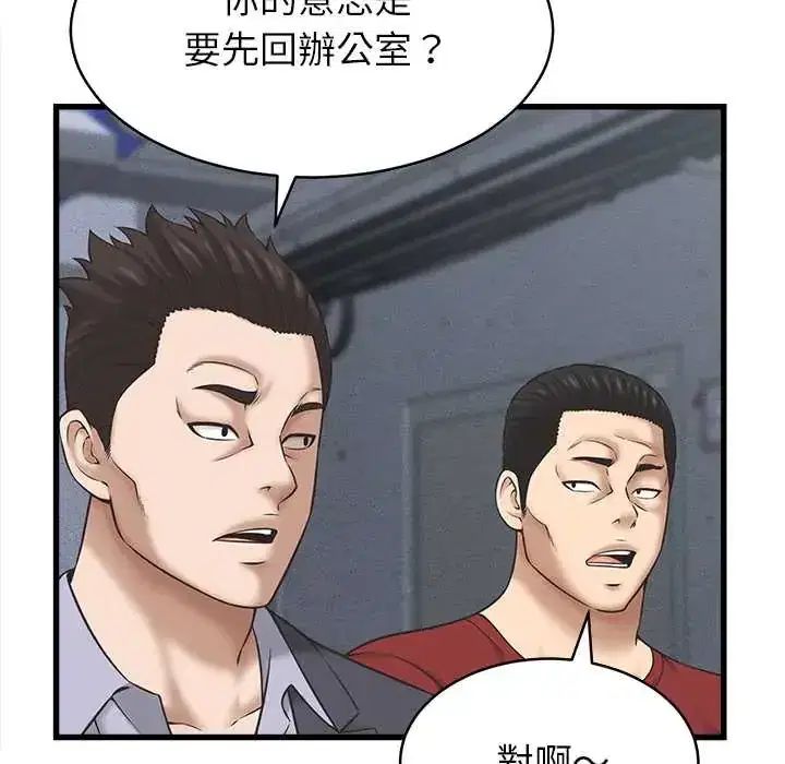 第53話