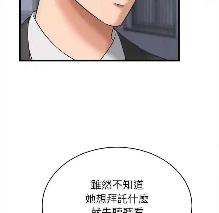 第53話