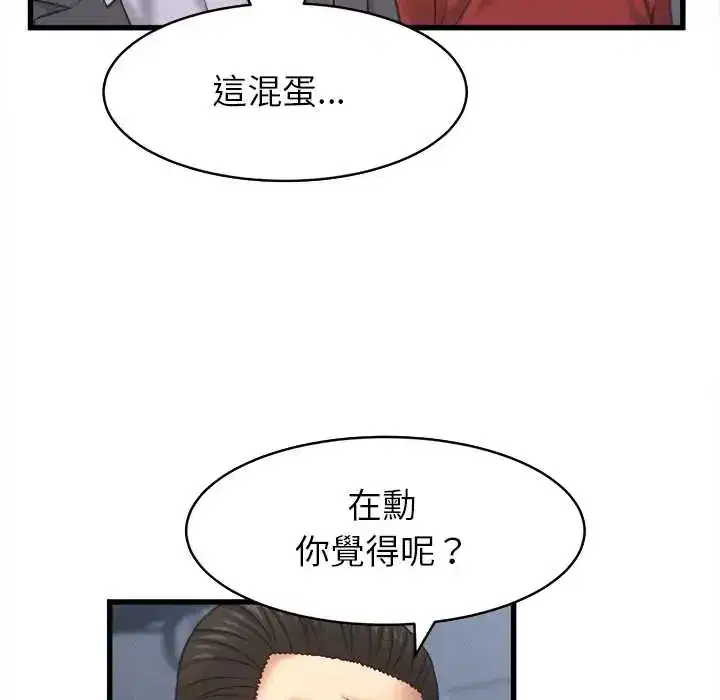 第53話