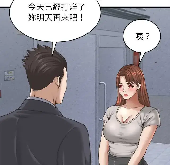 第53話