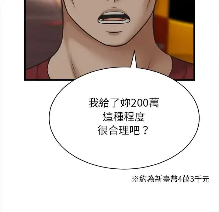 第57話