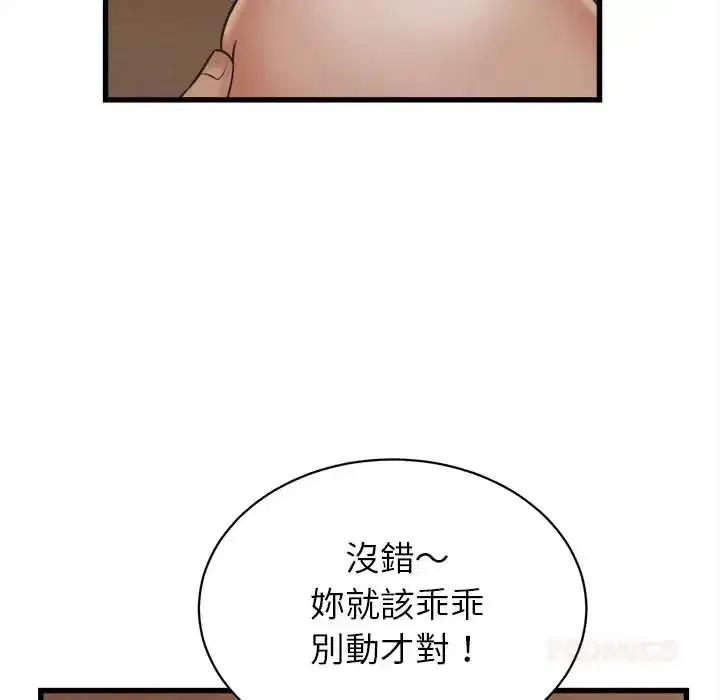 第57話