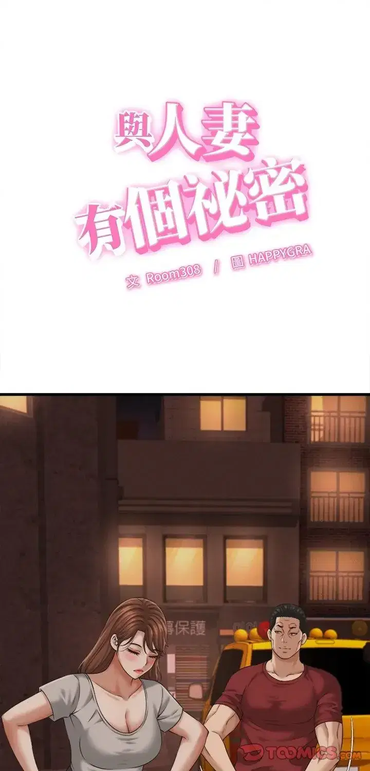 第59話