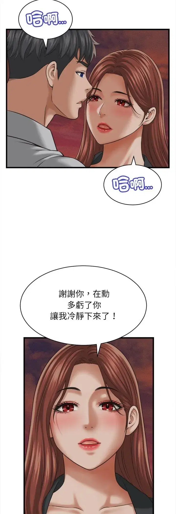 第59話