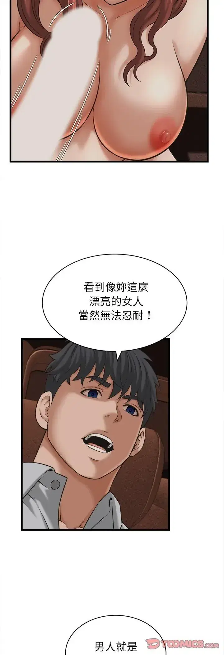第59話