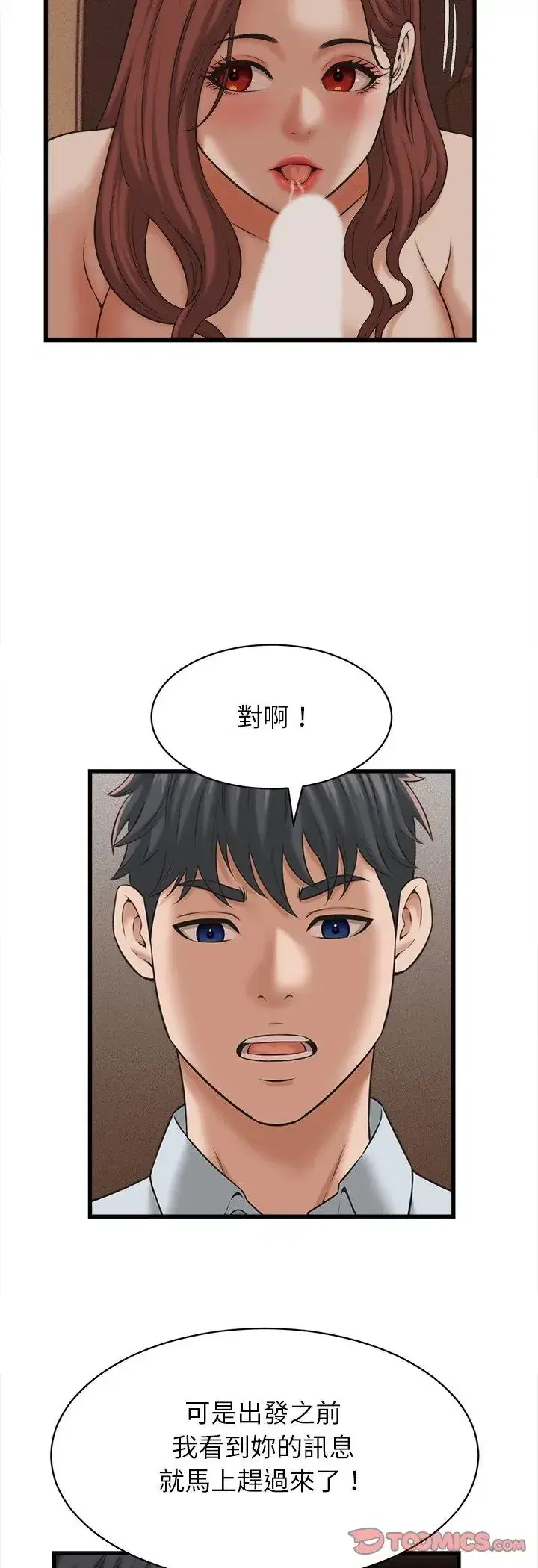 第59話