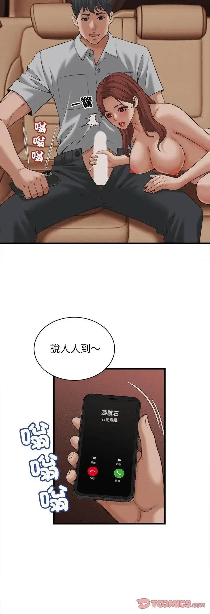第59話