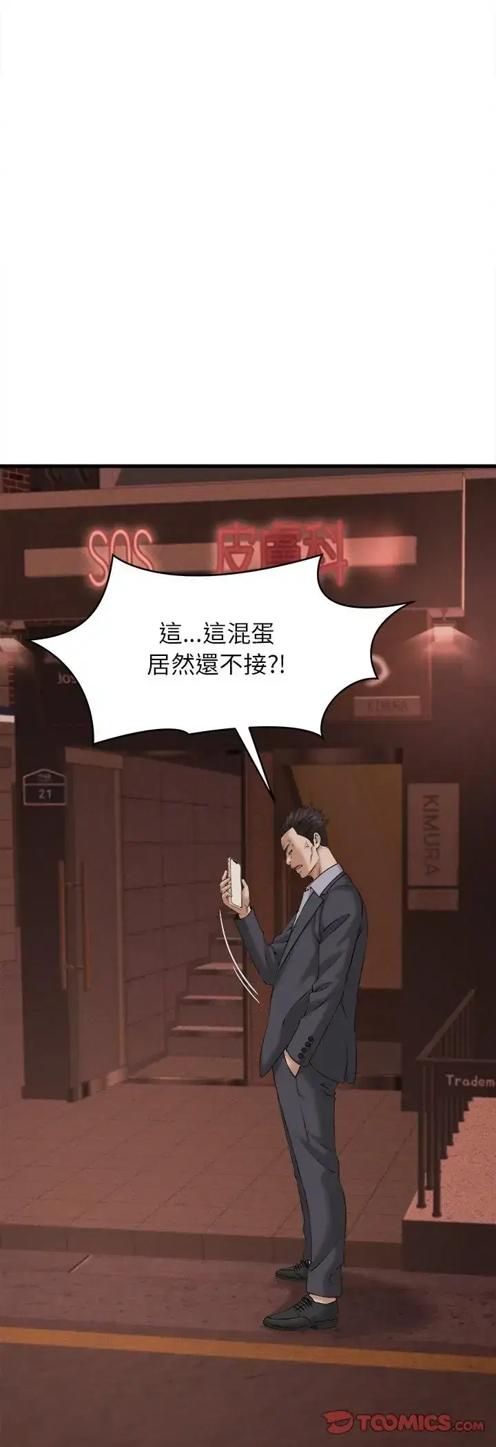 第59話
