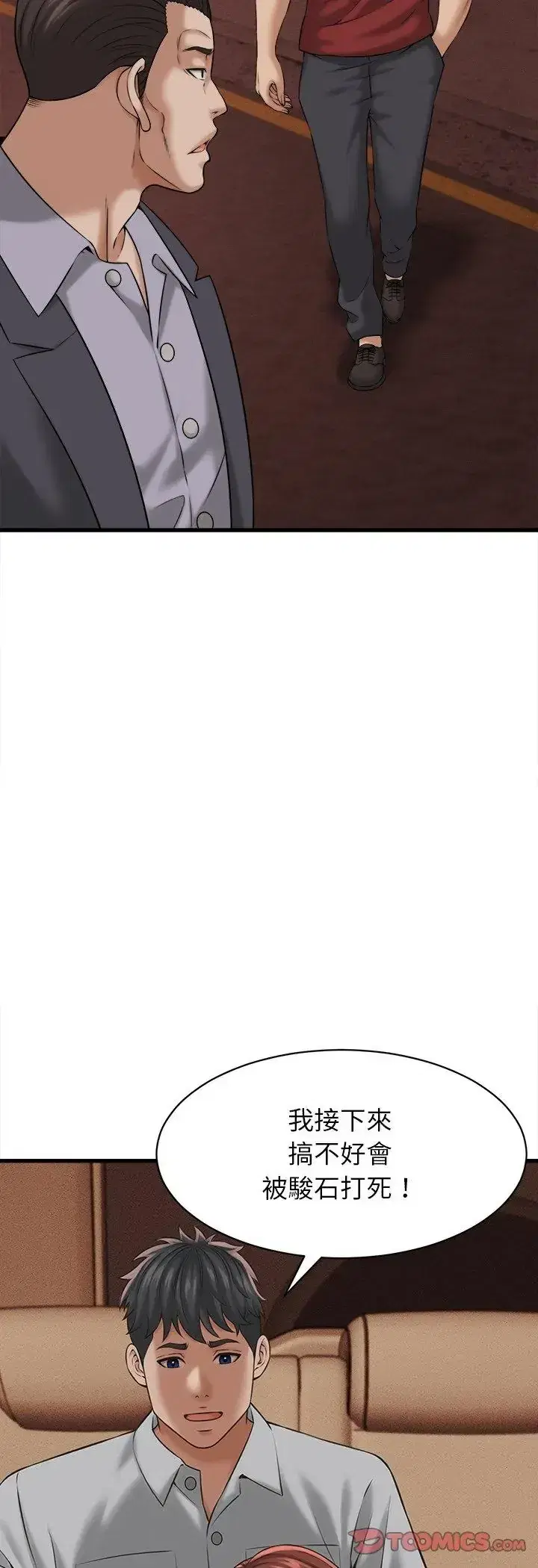 第59話