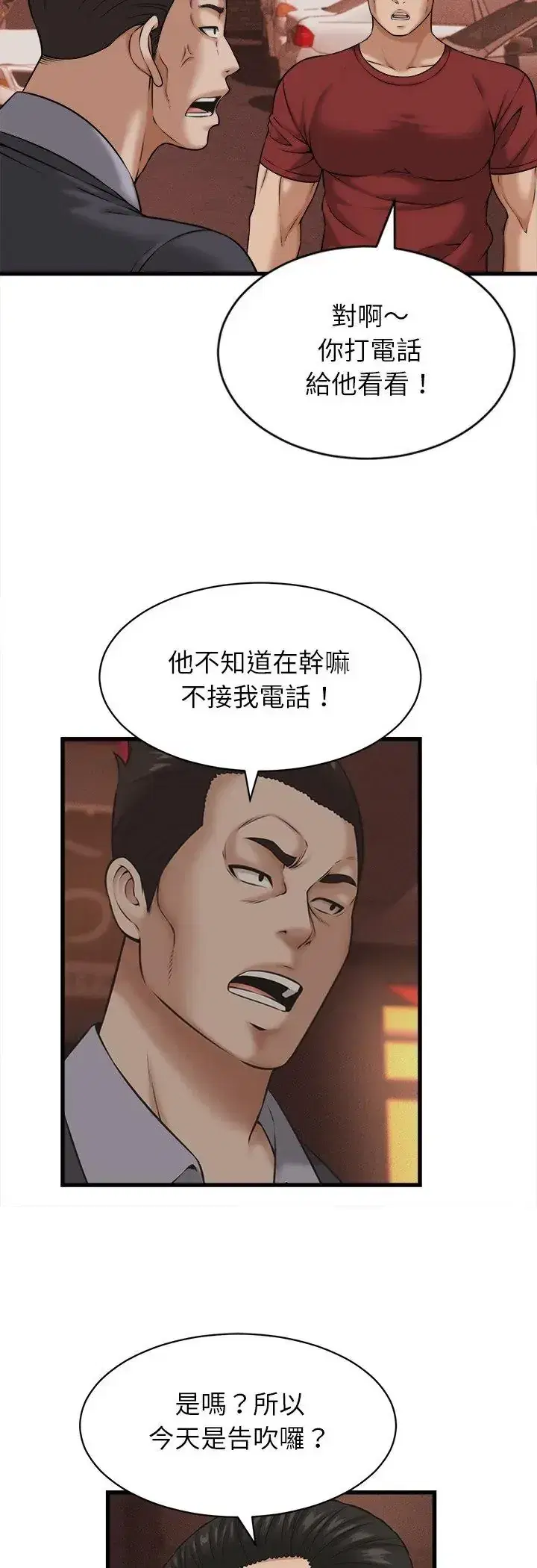 第59話