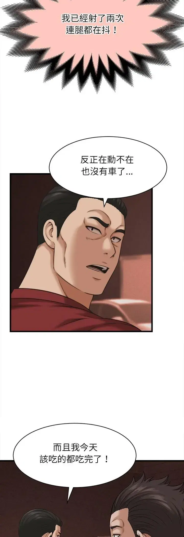 第59話
