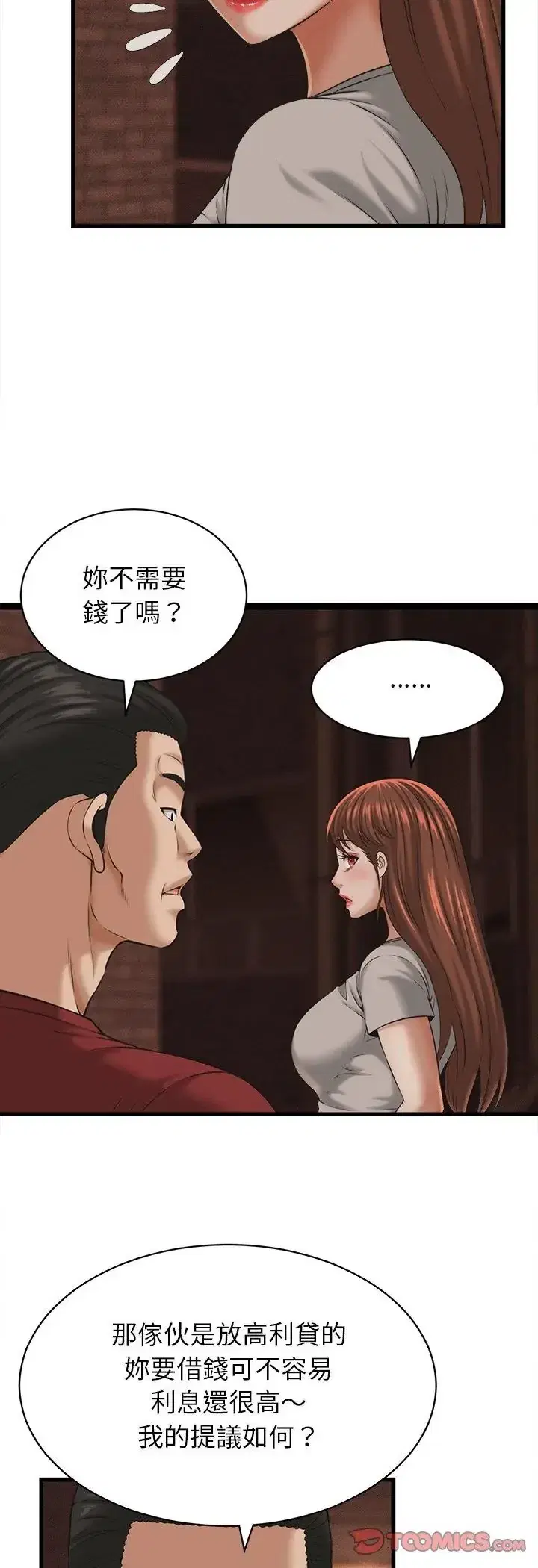 第59話