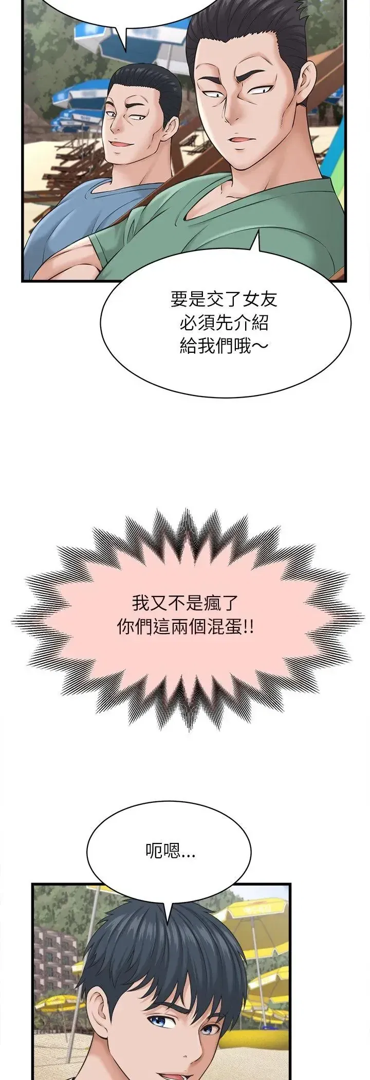 第61話