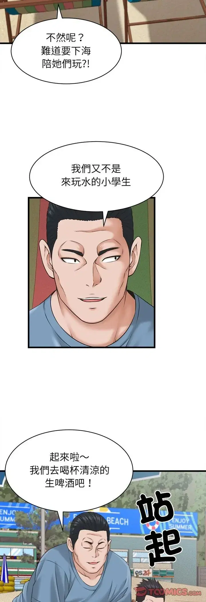 第61話