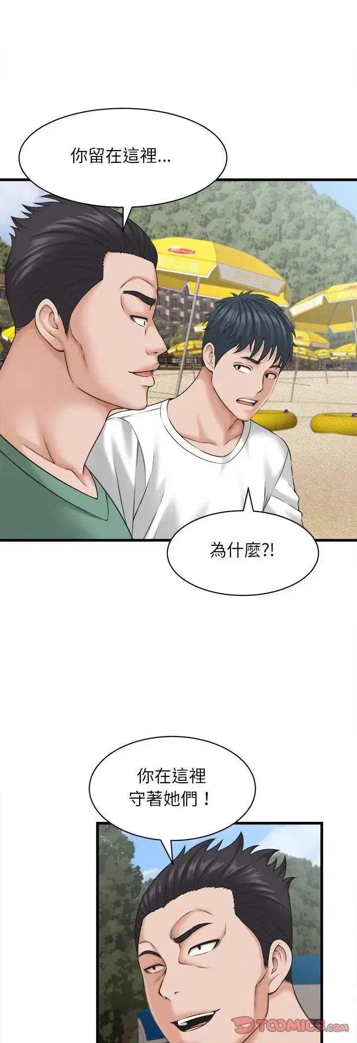第61話