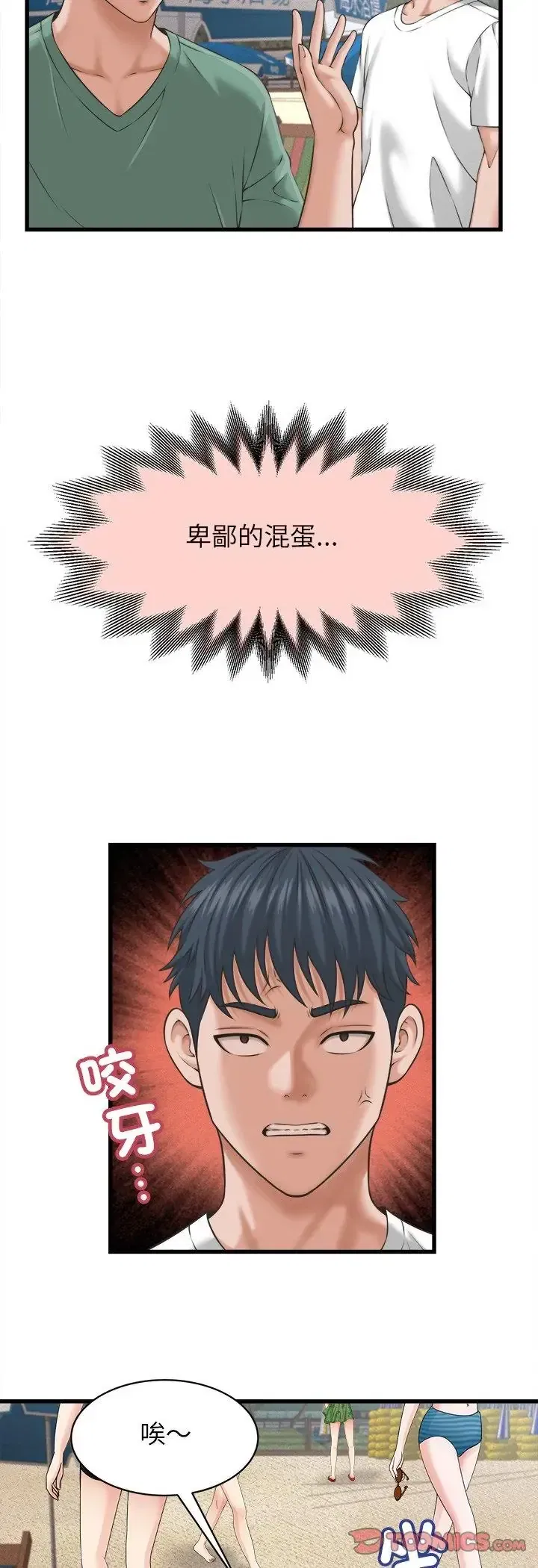 第61話