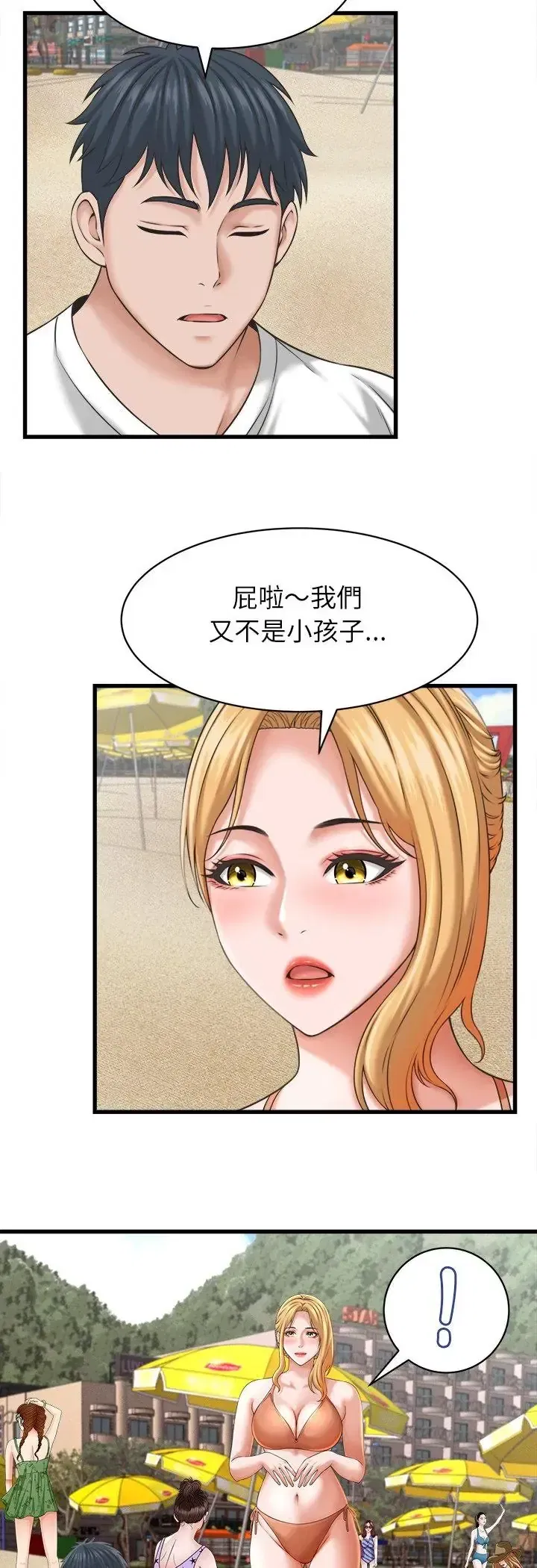 第61話