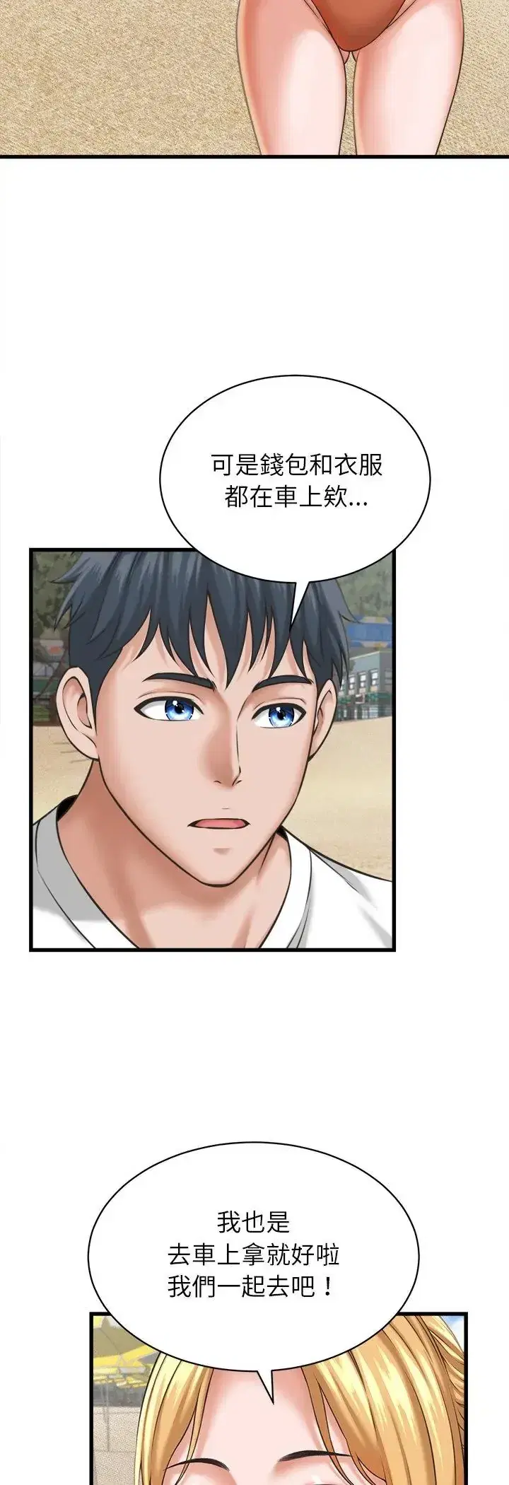 第61話