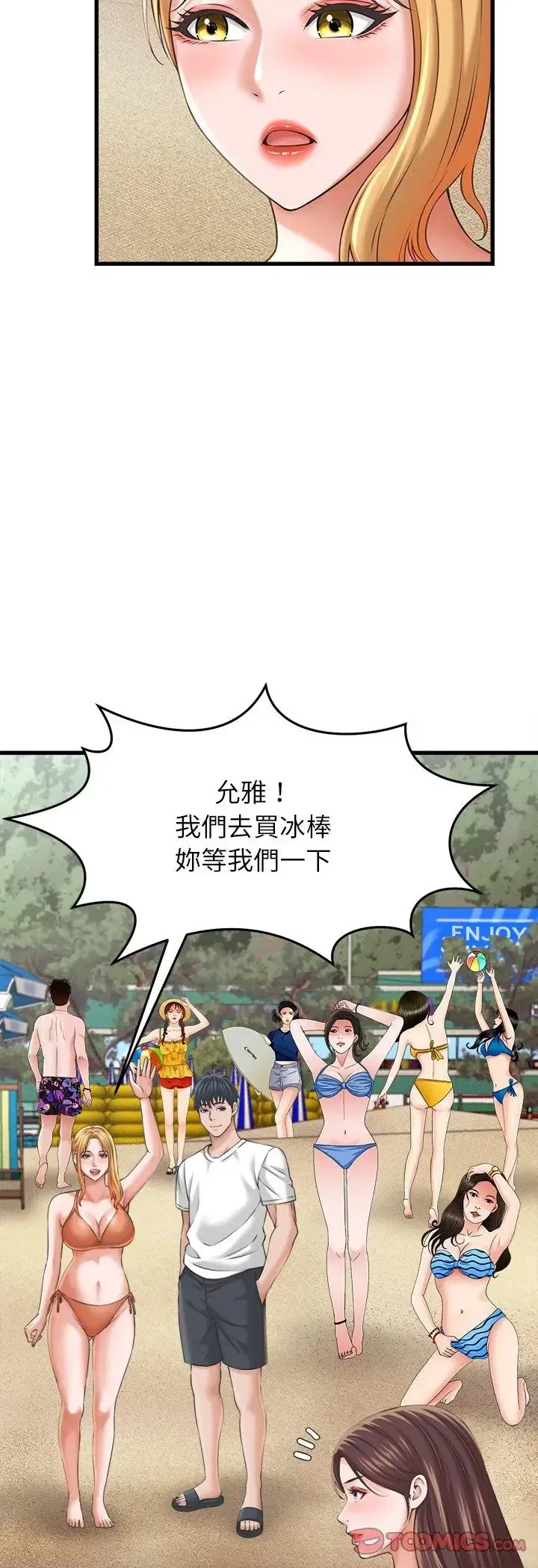 第61話