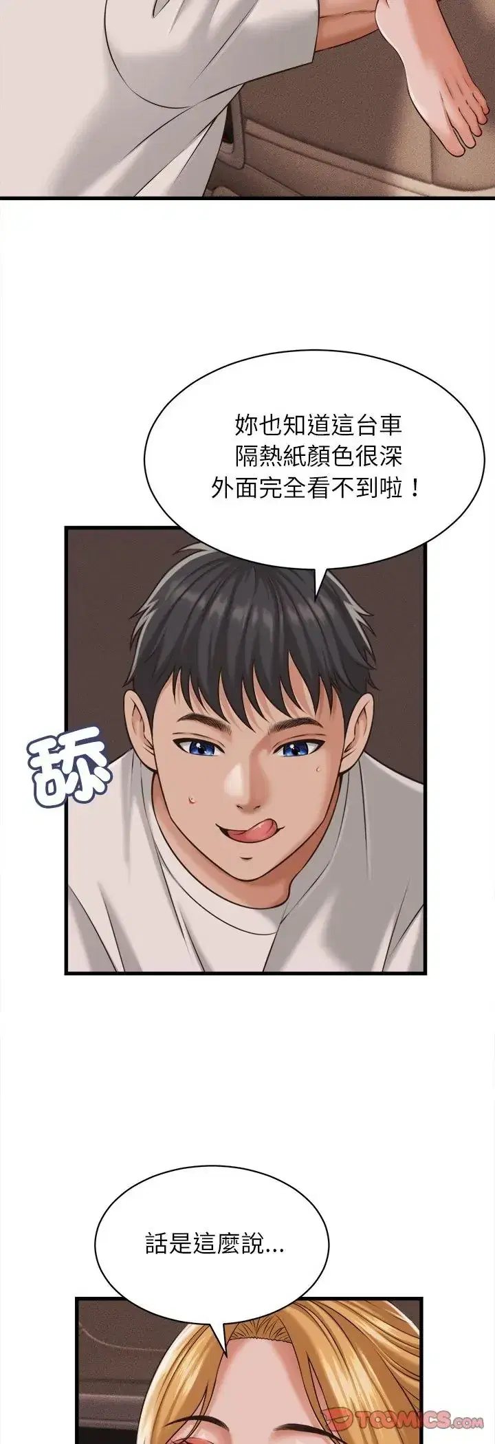 第61話