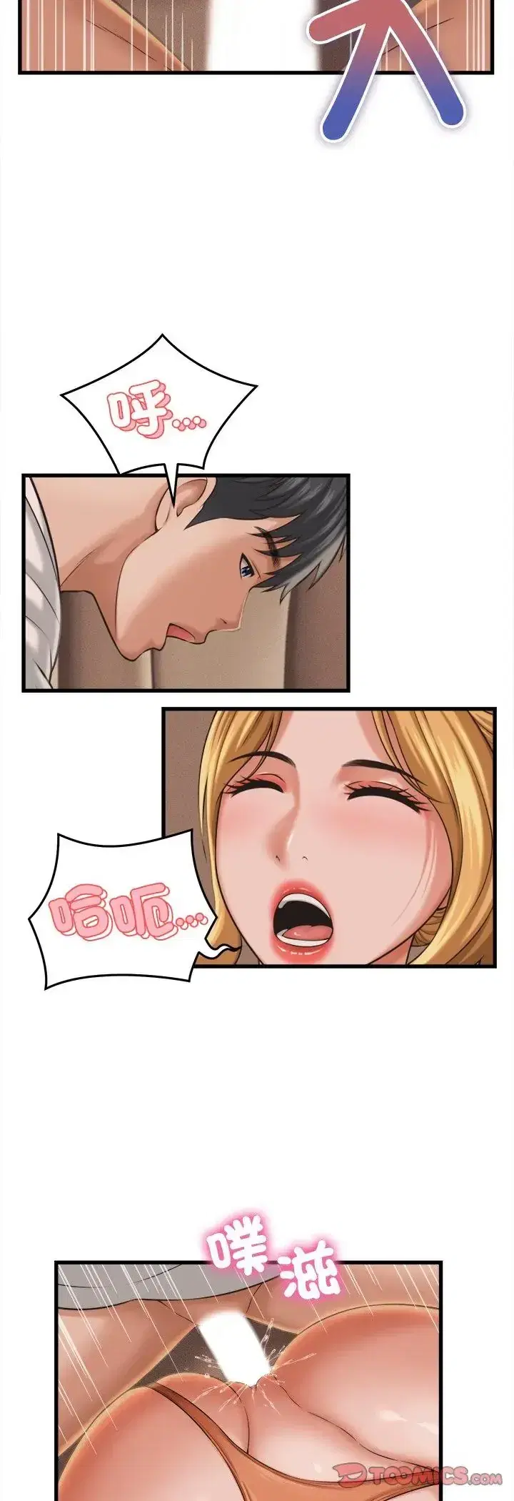 第61話
