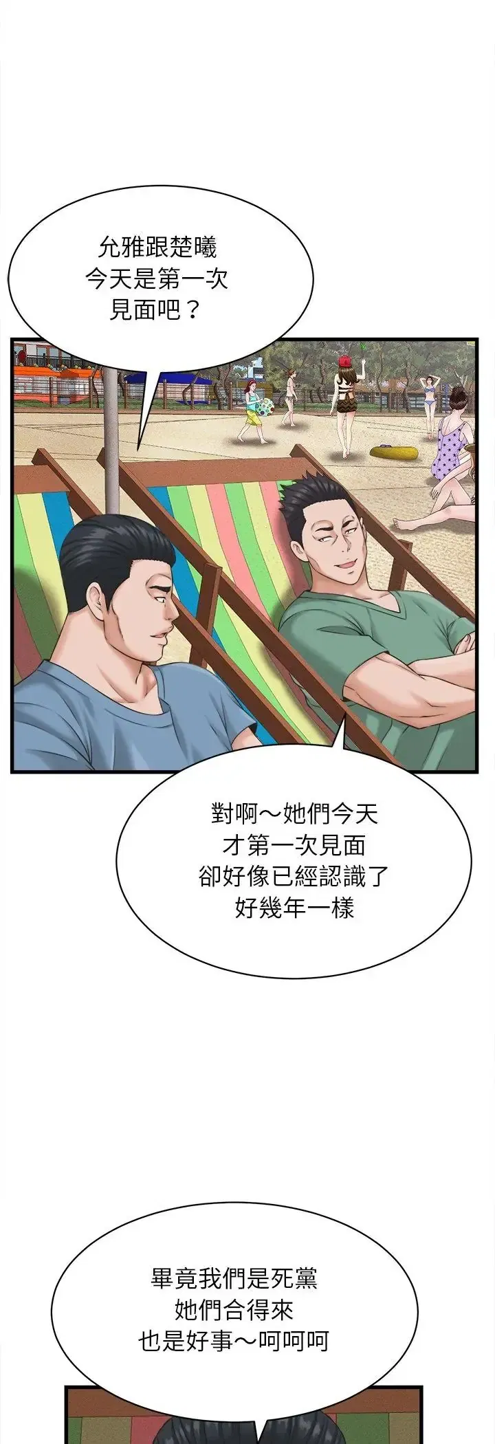 第61話