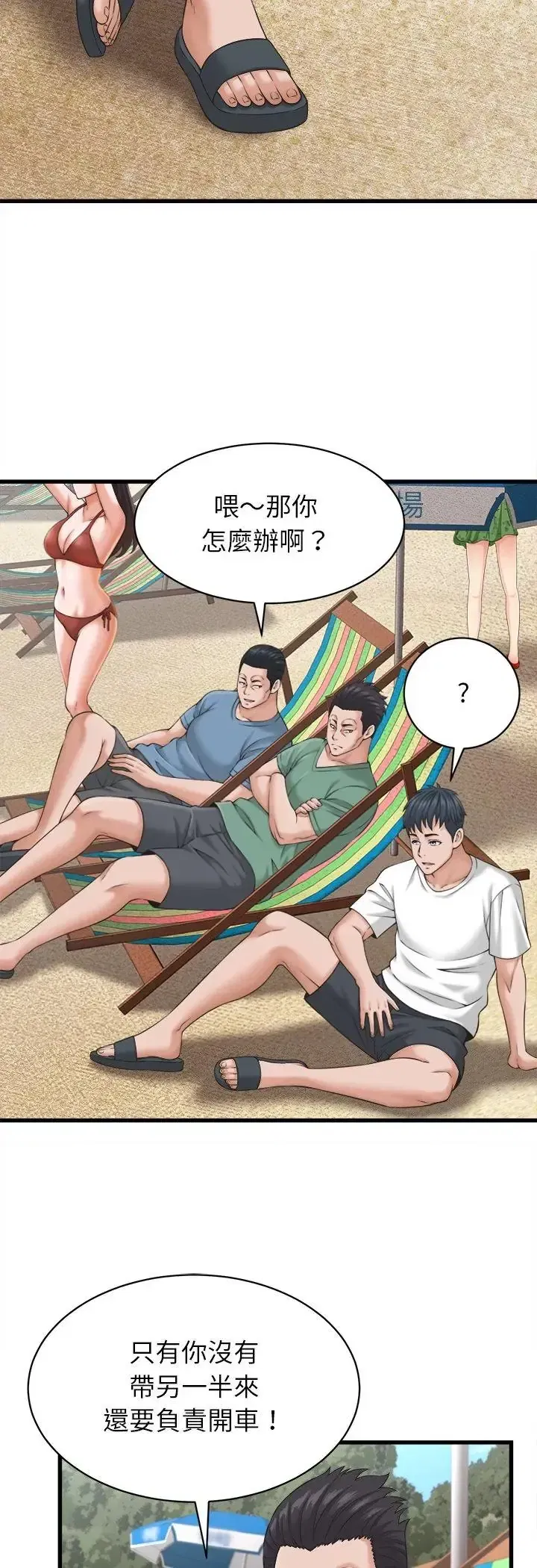第61話