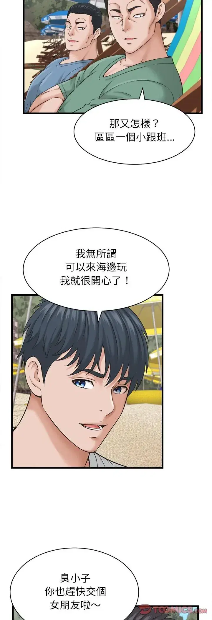 第61話