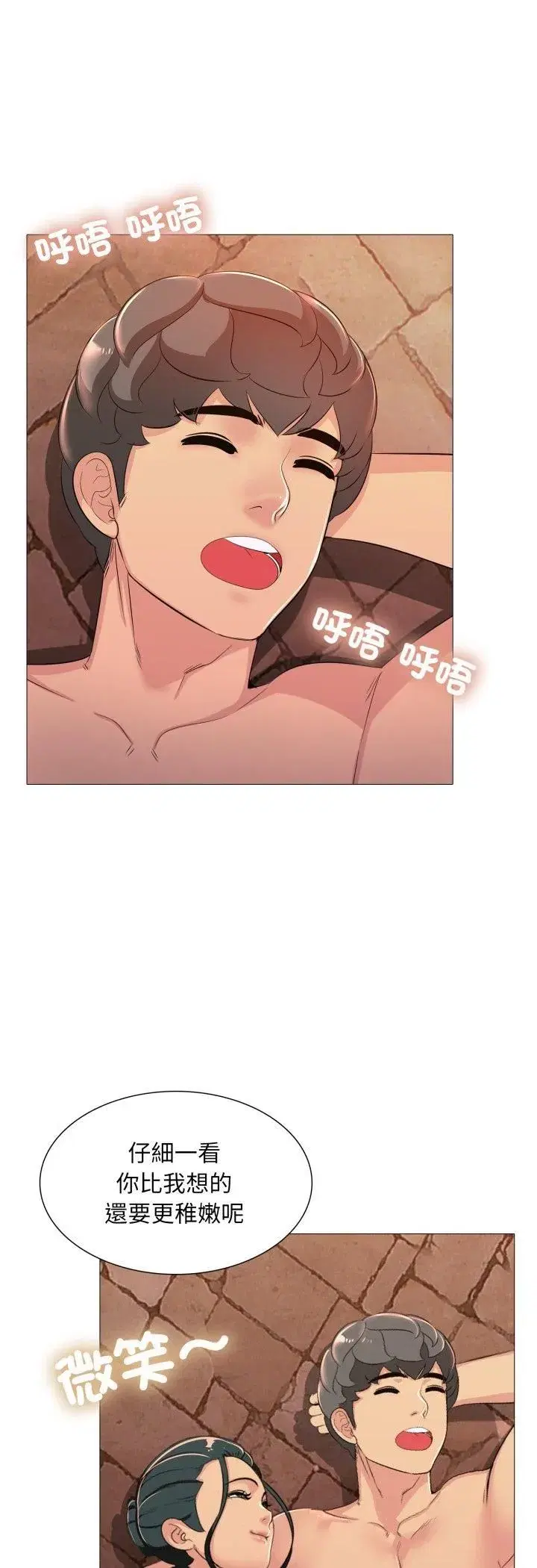 第27話 - 第12页