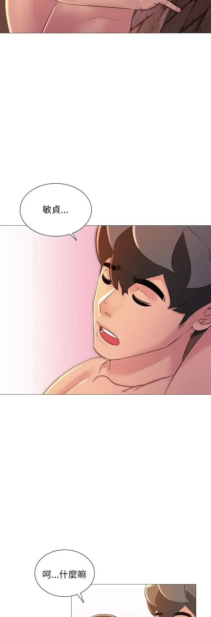 第27話 - 第16页