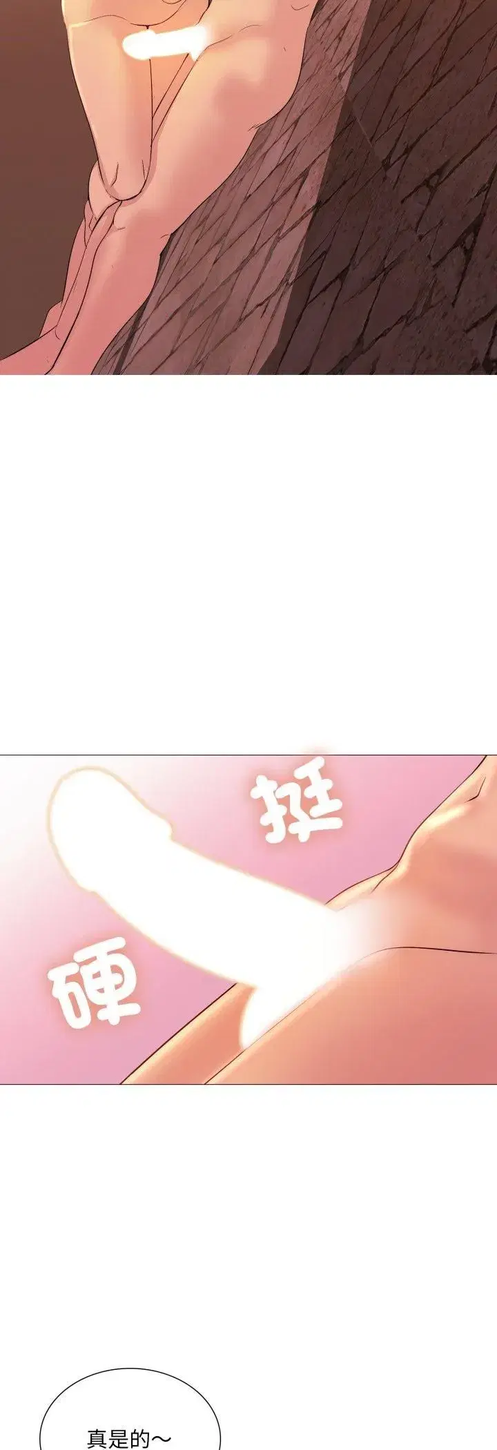 第27話 - 第20页
