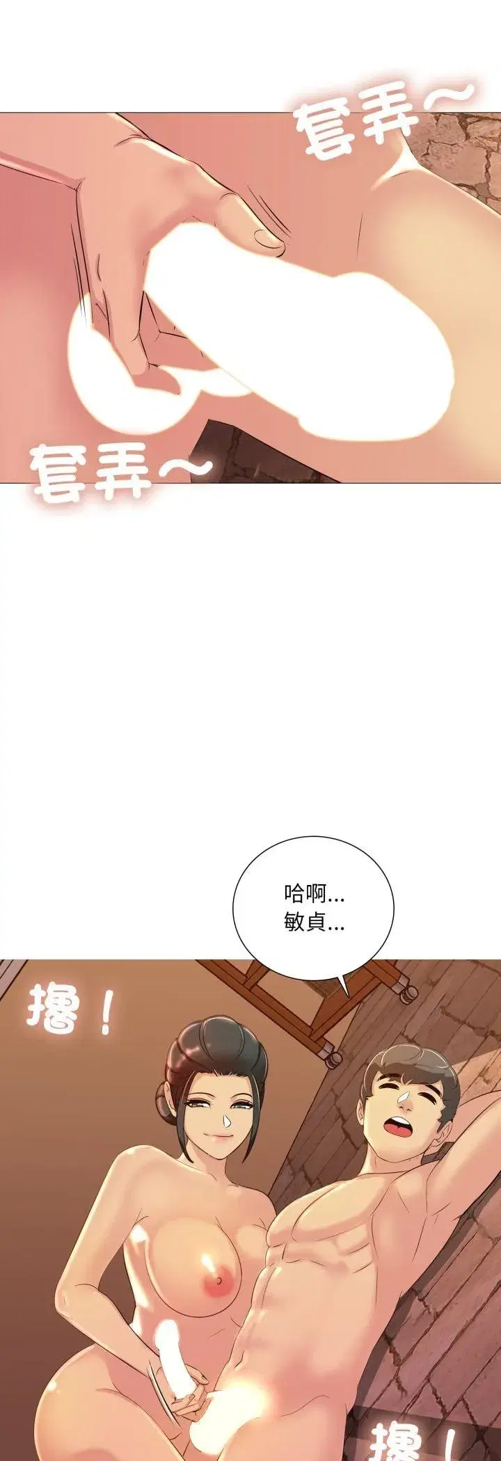 第27話 - 第23页
